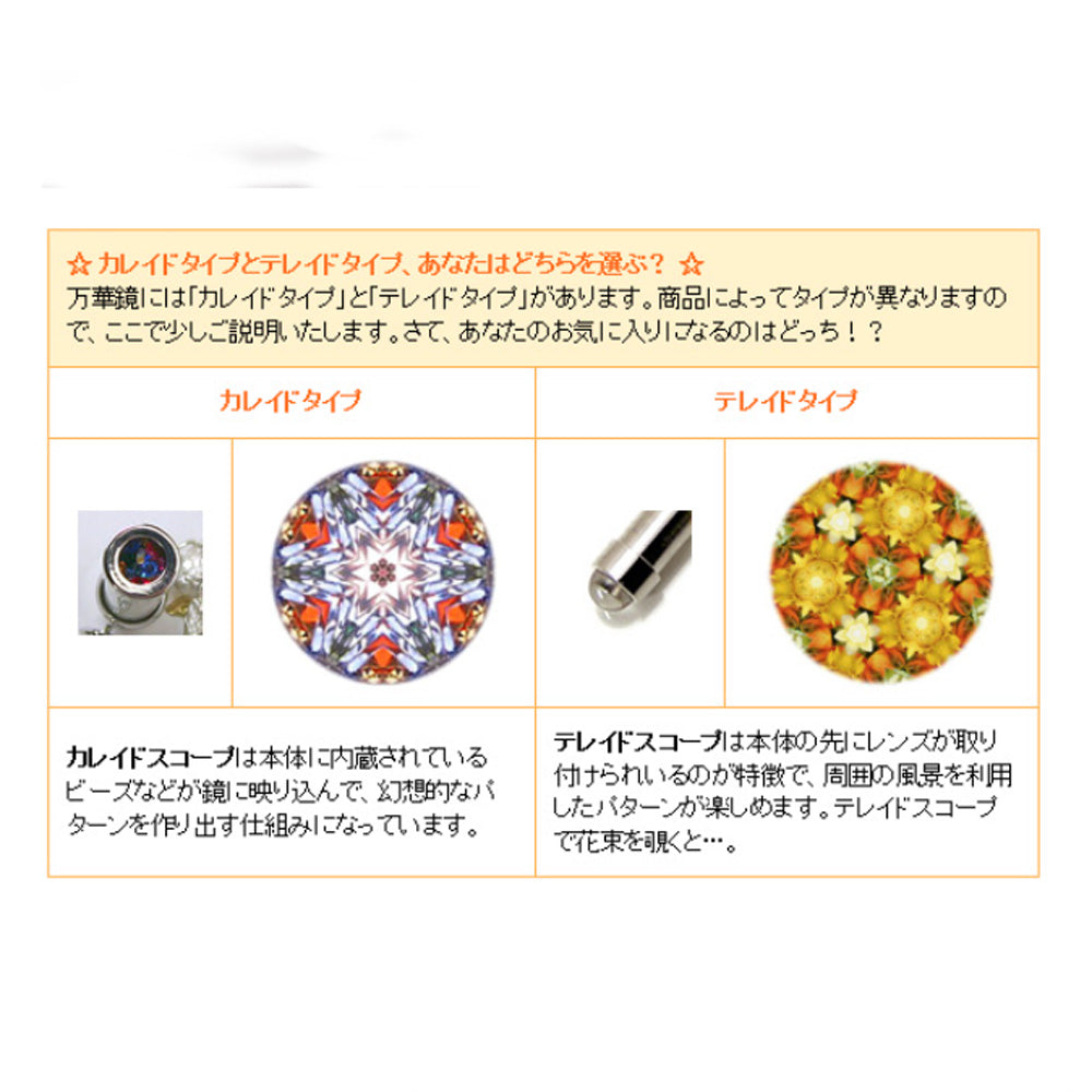 有田焼 / 万華鏡ペンダント ( メリーゴーランド / 香蘭社 )