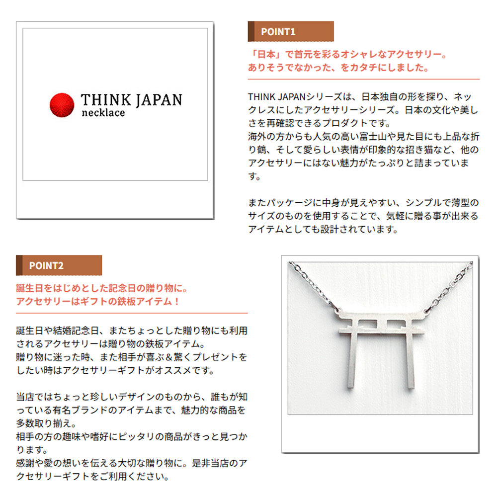 JAPAN SERIES ネックレス | TORII / 鳥居