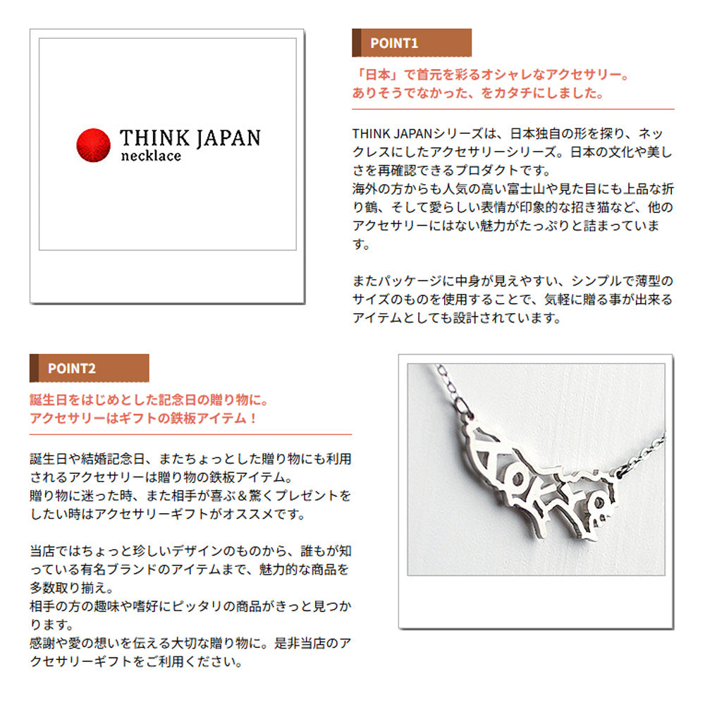 JAPAN SERIES ネックレス | TOKYO / 東京