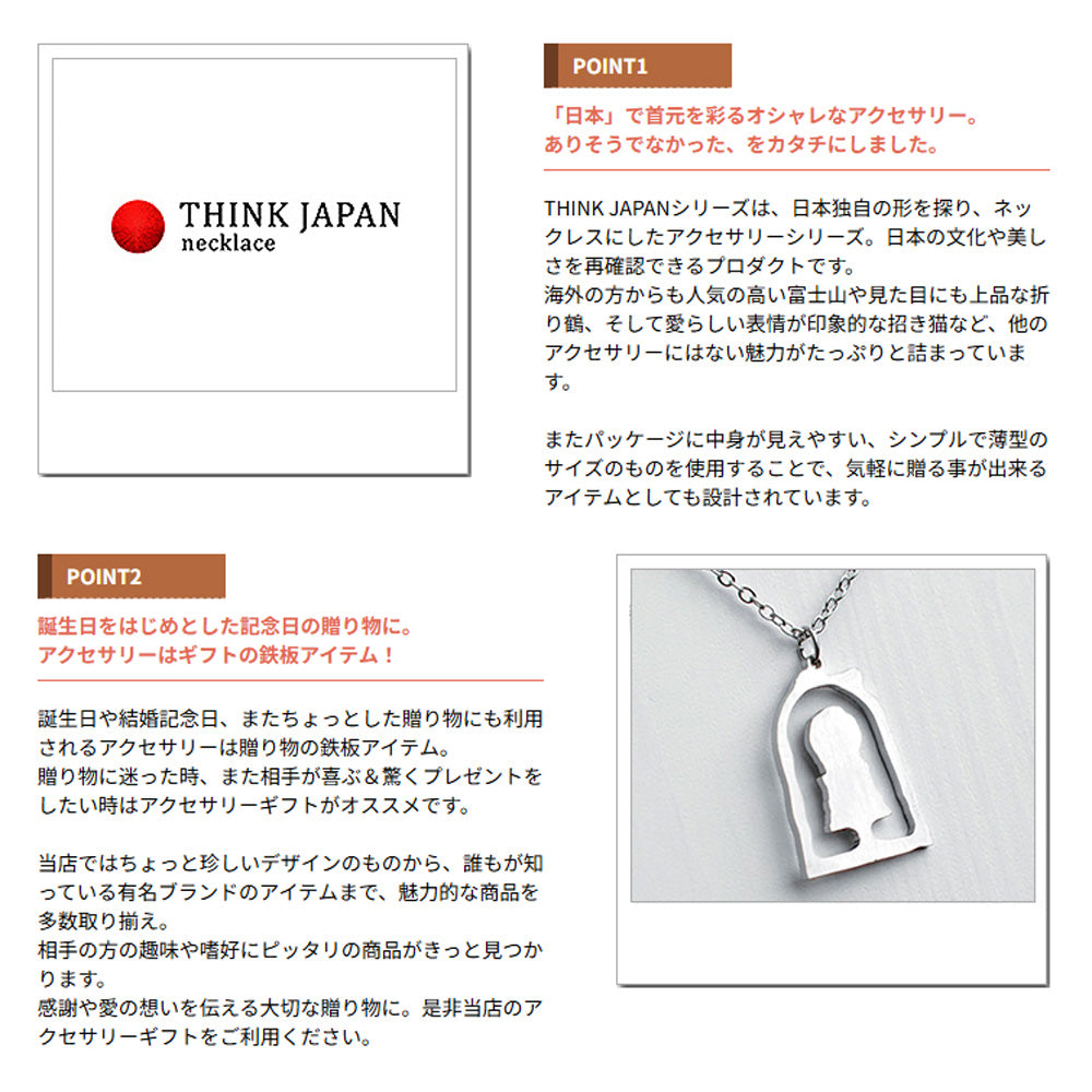 JAPAN SERIES ネックレス | NINTOKURYOU / 仁徳陵