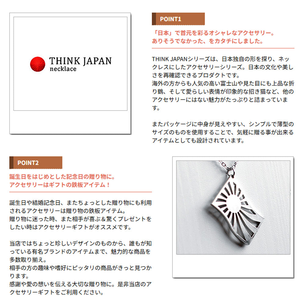 JAPAN SERIES ネックレス | KYOKUZITSU-KI / 旭日旗
