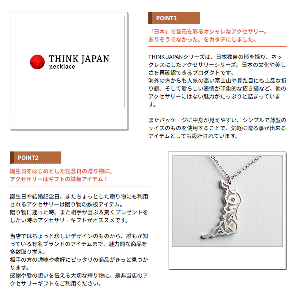 JAPAN SERIES ネックレス | OSAKA / 大阪