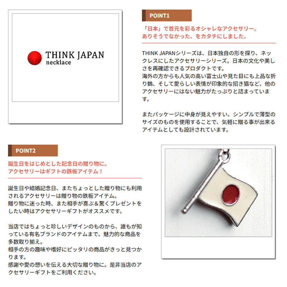 JAPAN SERIES ネックレス | HINOMARU / 日の丸