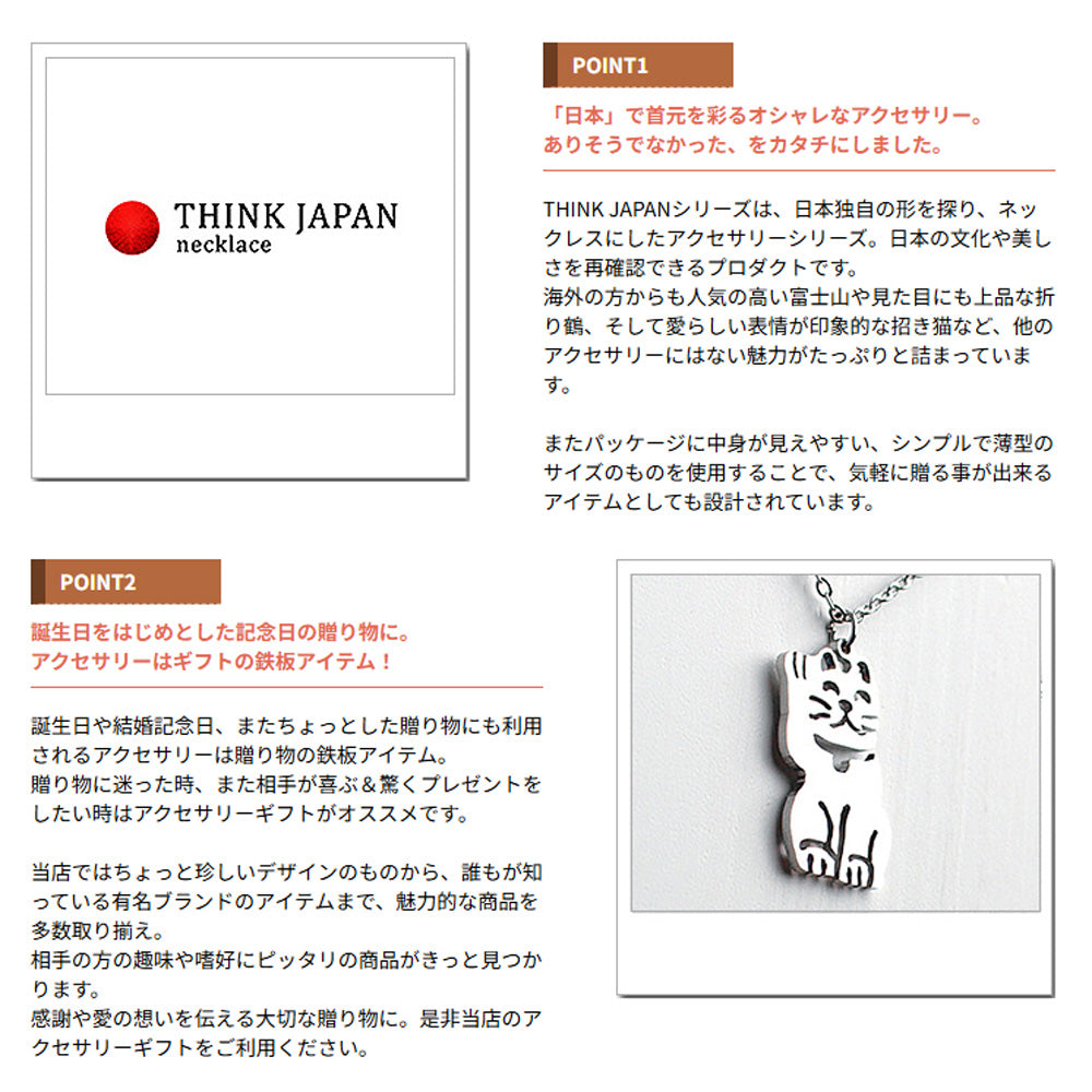 JAPAN SERIES ネックレス | MANEKINEKO / 招き猫