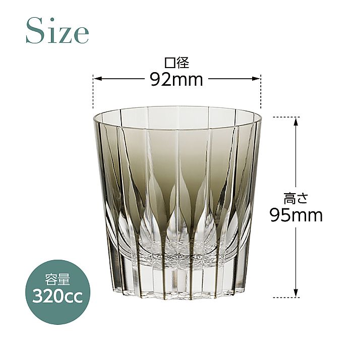 カガミクリスタル KAGAMI | ロックグラス T705-2818-BLK
