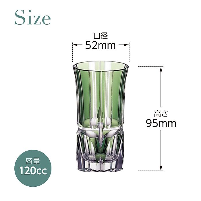 カガミクリスタル KAGAMI | ペアひとくちビールグラス 2511