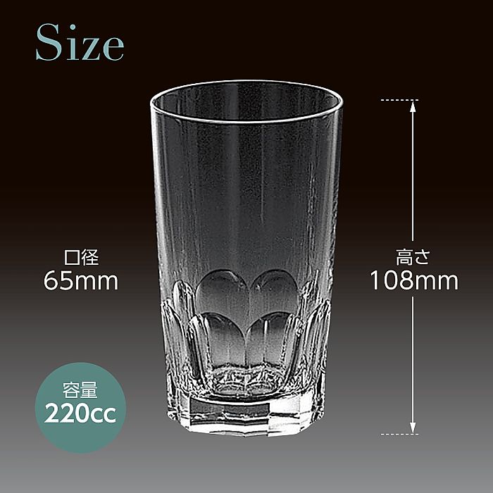 カガミクリスタル KAGAMI | タンブラー プレステージライン T9812-1914