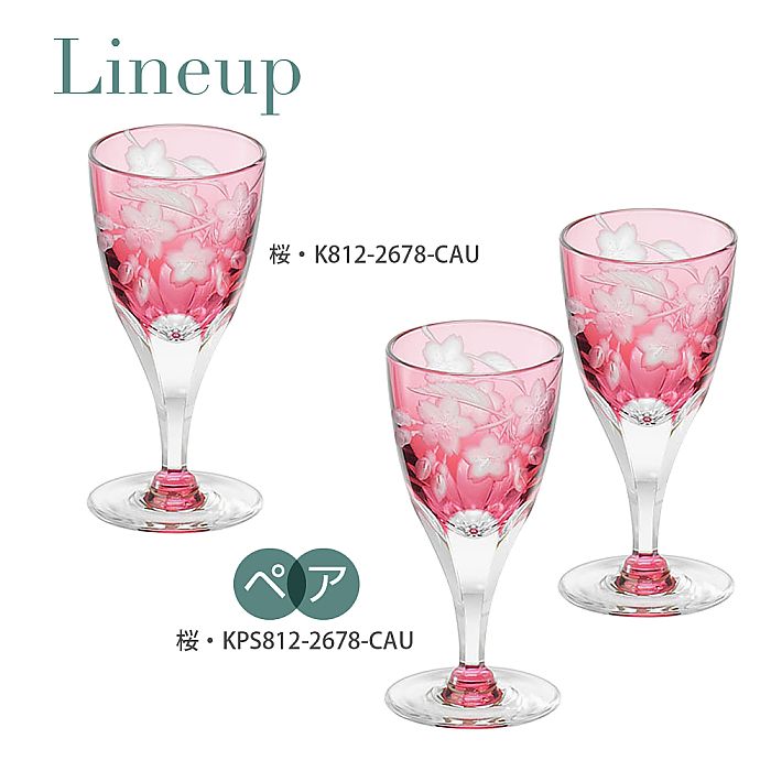 カガミクリスタル KAGAMI | 冷酒杯 桜 K812-2678-CAU