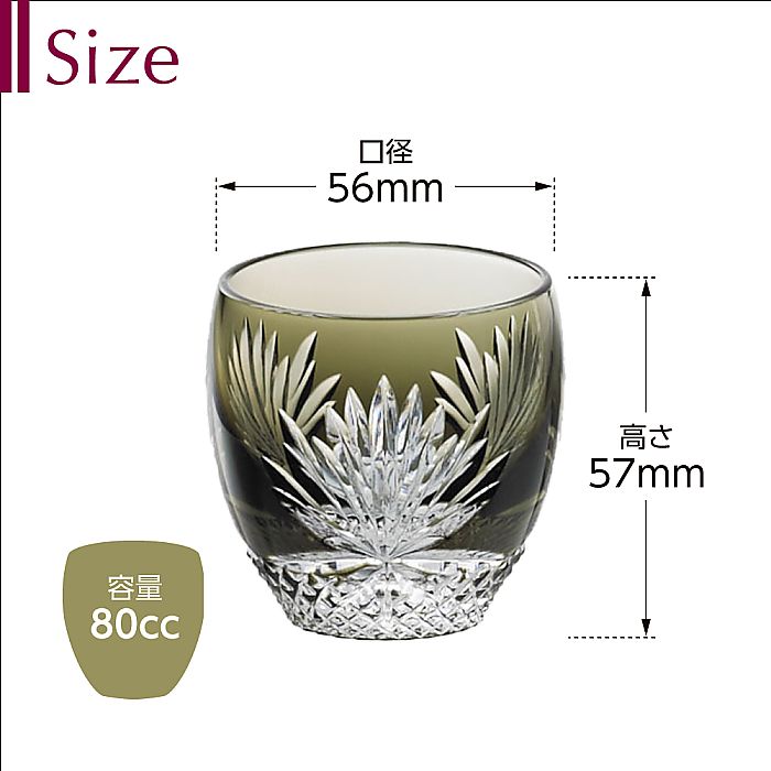 カガミクリスタル KAGAMI | 江戸切子 冷酒グラス「月下美人」 T535-2763-BLK