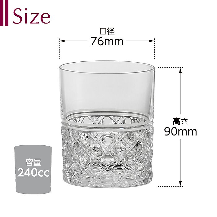 カガミクリスタル KAGAMI | 江戸切子 ロックグラス 八角籠目 紋 T444-1