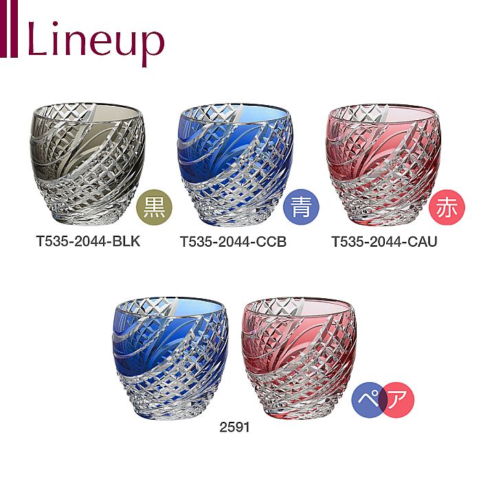 カガミクリスタル KAGAMI | 江戸切子 懐石杯 T535-2044-BLK