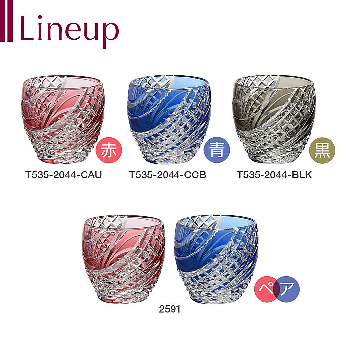 カガミクリスタル KAGAMI | 江戸切子 冷酒杯 赤 魚子流し 紋 T535-2044-CAU