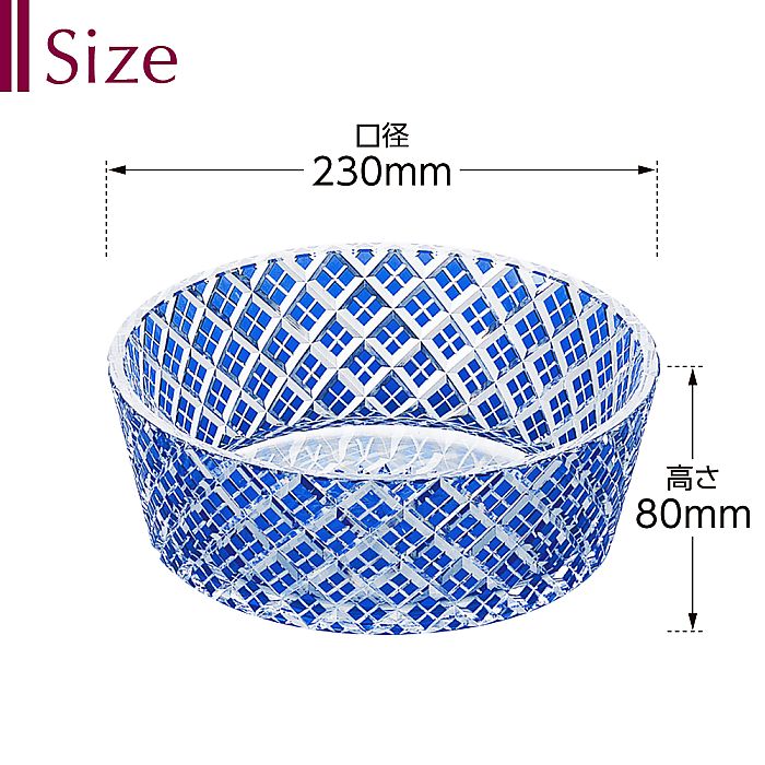 カガミクリスタル KAGAMI | 江戸切子 そうめん大鉢 矢来重 紋 D566-1564-CCB