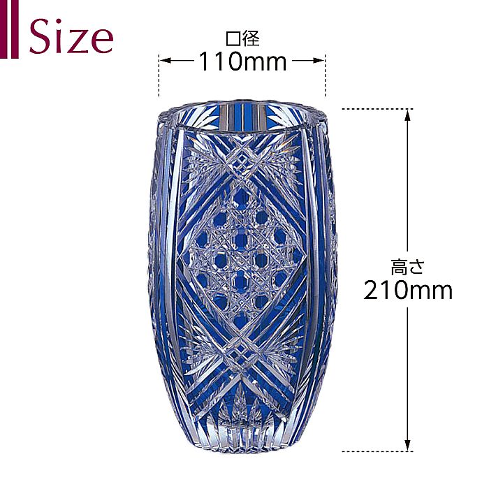 カガミクリスタル KAGAMI | 江戸切子 花瓶 F673-1845-CCB