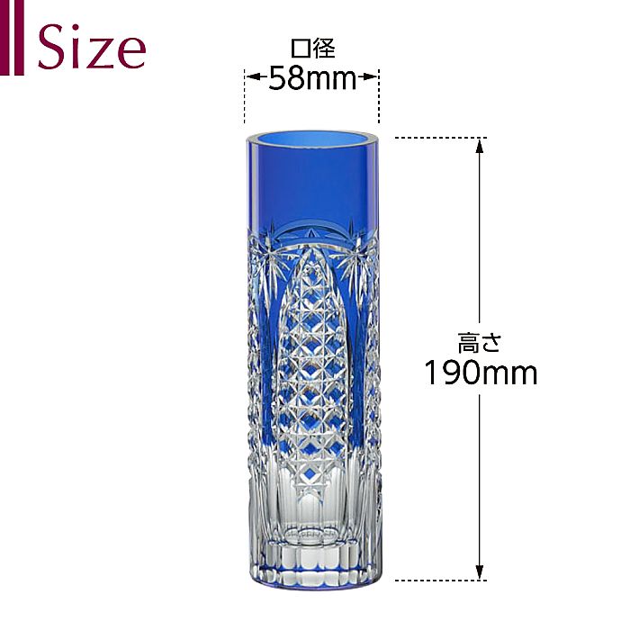 カガミクリスタル KAGAMI | 江戸切子 花瓶 F489-2627-CCB