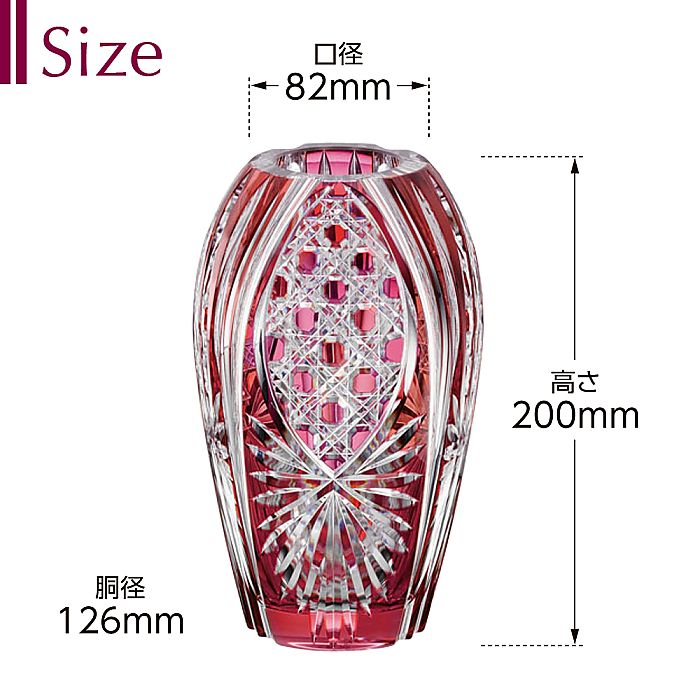 カガミクリスタル KAGAMI | 江戸切子 花瓶 F299-2674-CAU