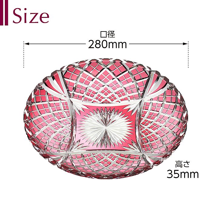 カガミクリスタル KAGAMI | 江戸切子 飾り皿 D556-2680-CAU 受注生産商品