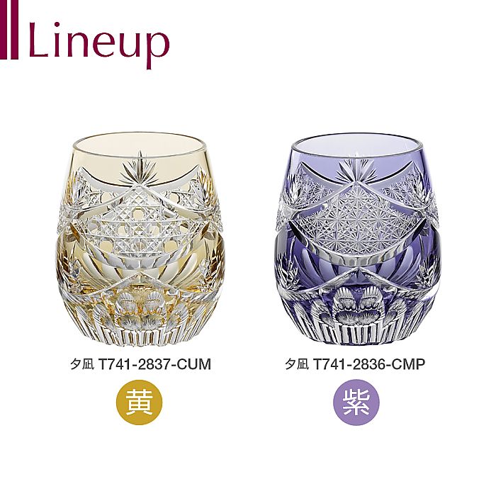 カガミクリスタル KAGAMI | 江戸切子 ロックグラス 夕凪 T741-2837-CUM 伝統工芸士 鍋谷淳一