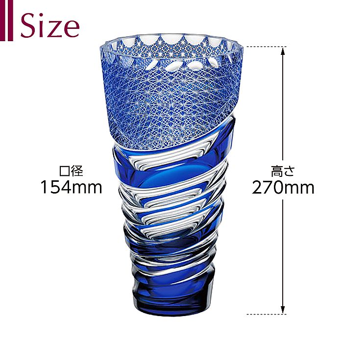 カガミクリスタル KAGAMI | 江戸切子 花器 泉光 F486-2717-CCB 伝統工芸士 鍋谷聰