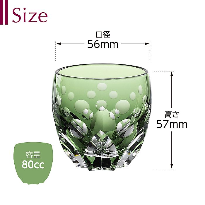 カガミクリスタル KAGAMI | 江戸切子 冷酒杯 水仙 T535-2838-CGR 伝統工芸士 鍋谷聰