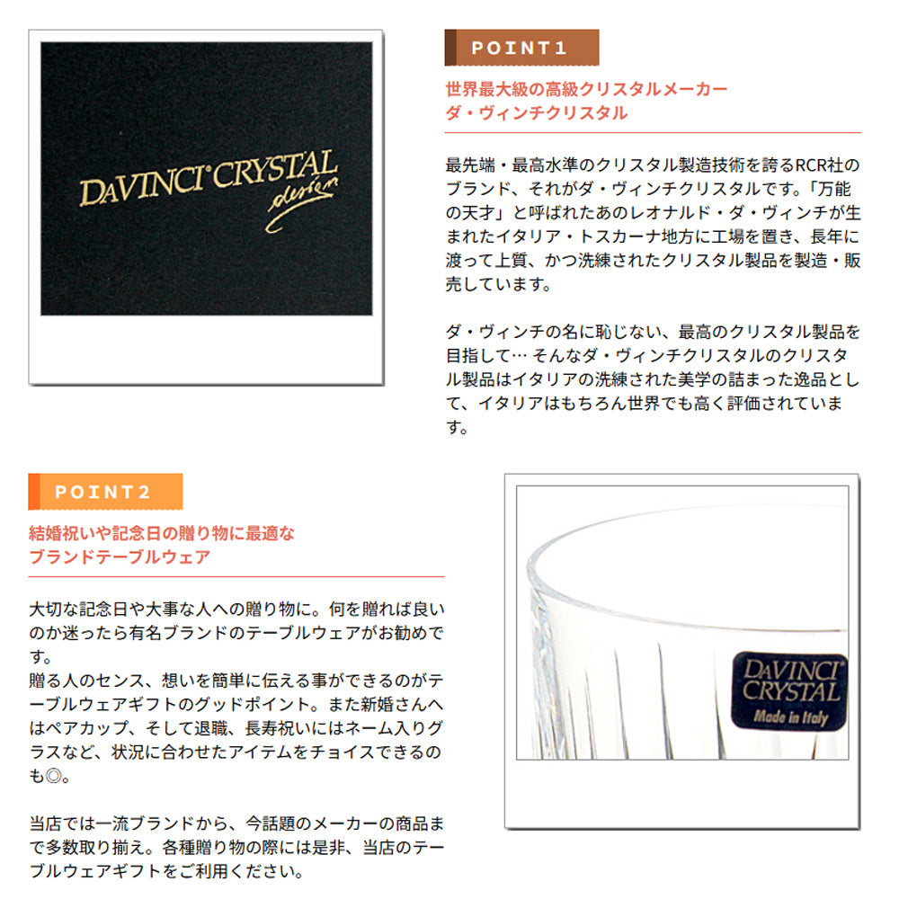 ダ・ヴィンチクリスタル イタリア | ザラ オールドファッション 290cc