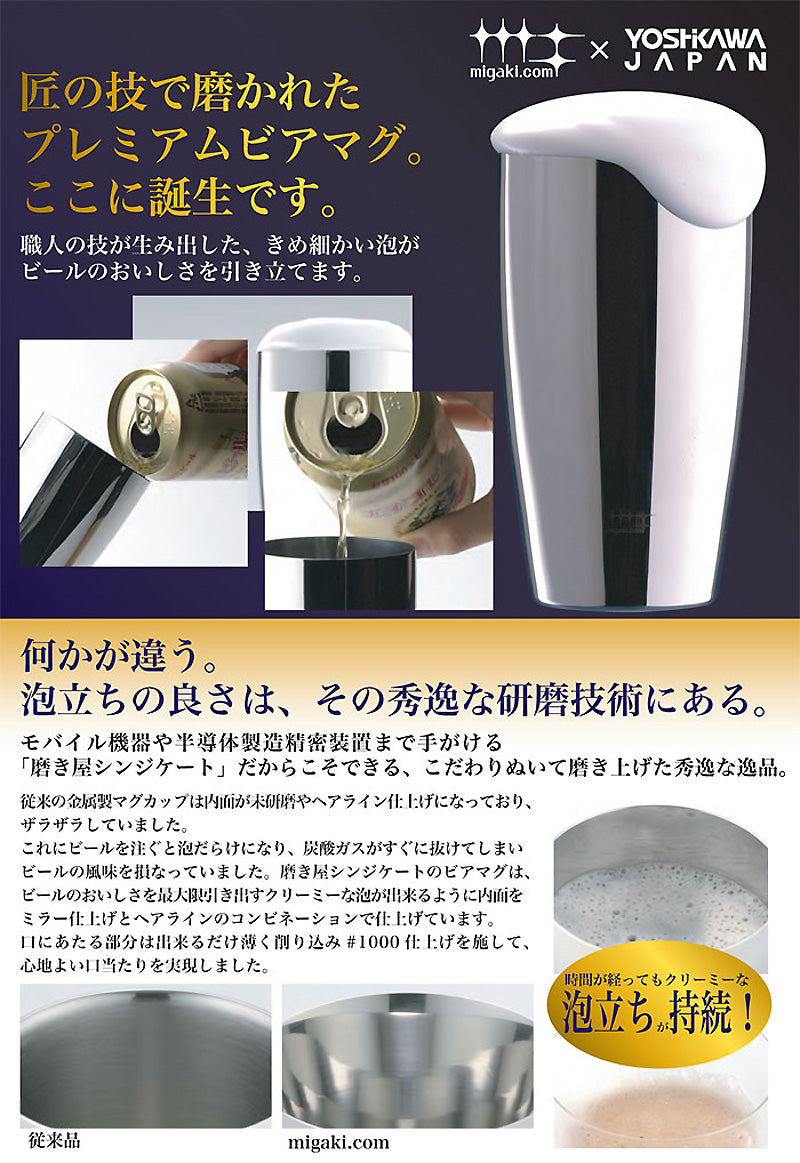 磨き屋シンジケート | ビアタンブラー400ml ペア