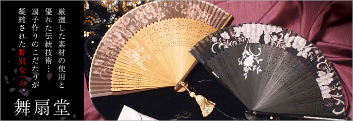 ( 舞扇堂 ) 高級扇子 / 花水木 ( 女性向き / 桐箱入りギフトセット )