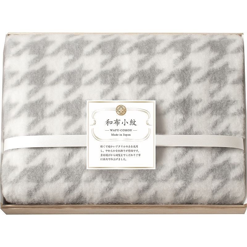 ( 和布小紋(千鳥) ) ひざ掛け(国産木箱入) ( グレー )