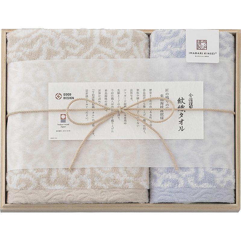 ( 今治謹製 / 紋織タオル ) フェイスタオル&ウォッシュタオル ( ブルー )