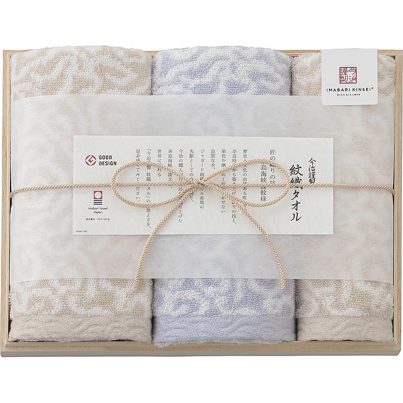 ( 今治謹製 / 紋織タオル ) フェイスタオル2P&ウォッシュタオル(木箱入) ( ブルー )