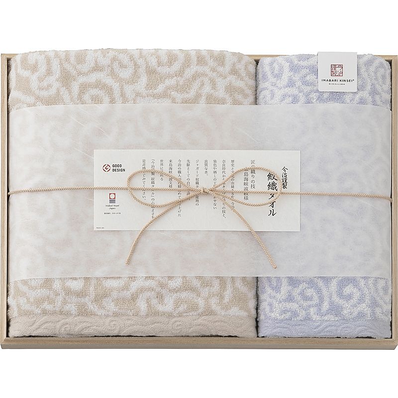 ( 今治謹製 / 紋織タオル ) バスタオル&フェイスタオル(木箱入) ( ブルー )