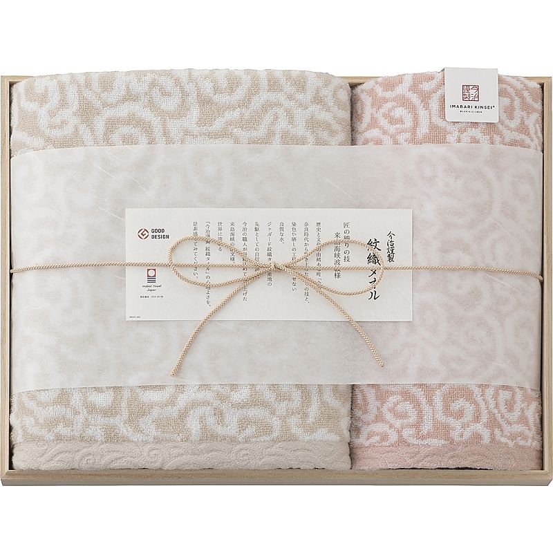 ( 今治謹製 / 紋織タオル ) バスタオル&フェイスタオル(木箱入) ( ピンク )
