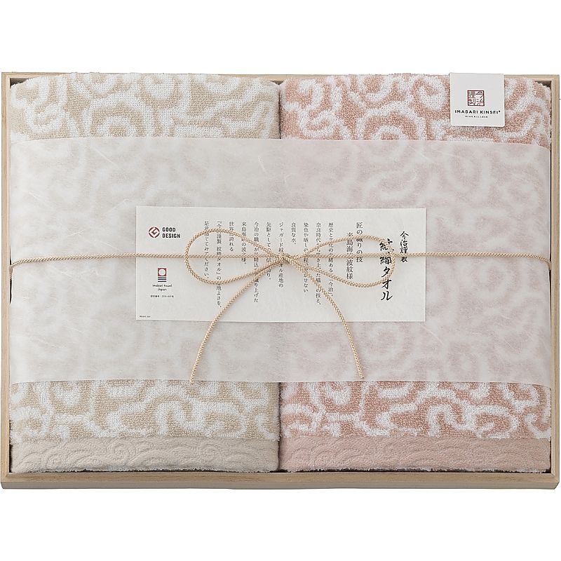 ( 今治謹製 / 紋織タオル ) バスタオル2P ( ピンク )
