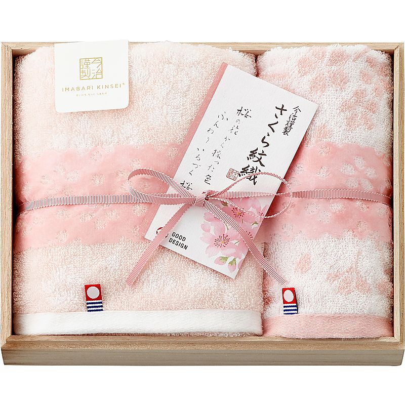 ( 今治謹製 / さくら紋織 ) フェイスタオル&ウォッシュタオル(木箱入) ( 662-5278p )