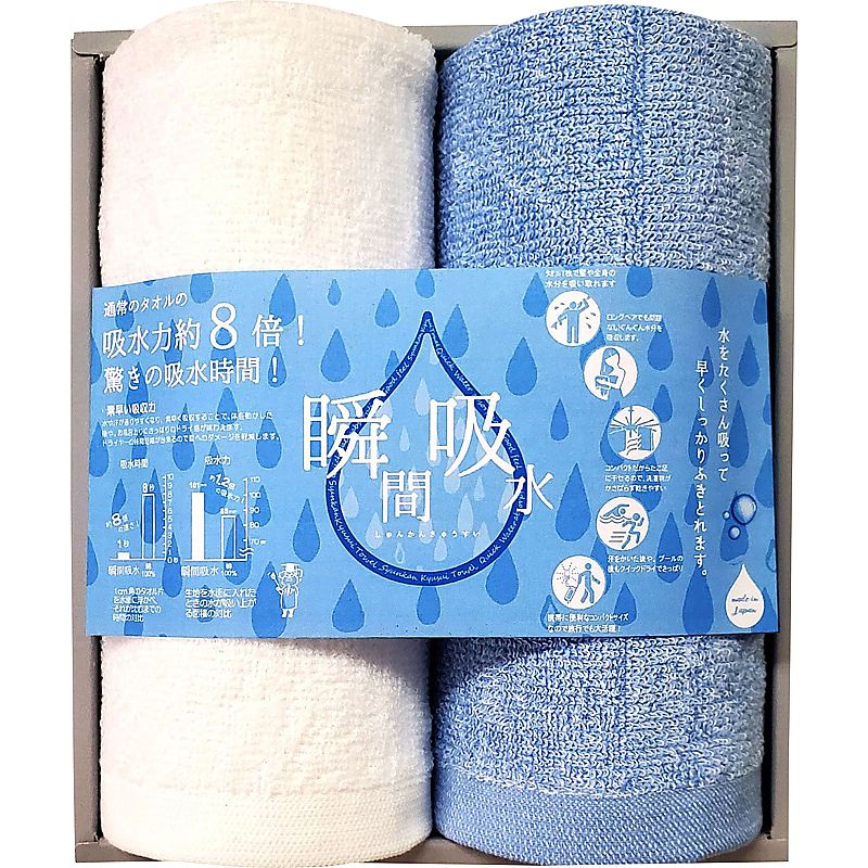 ( 吸水タオル ) ウォッシュタオル2P ( 662-5469p )