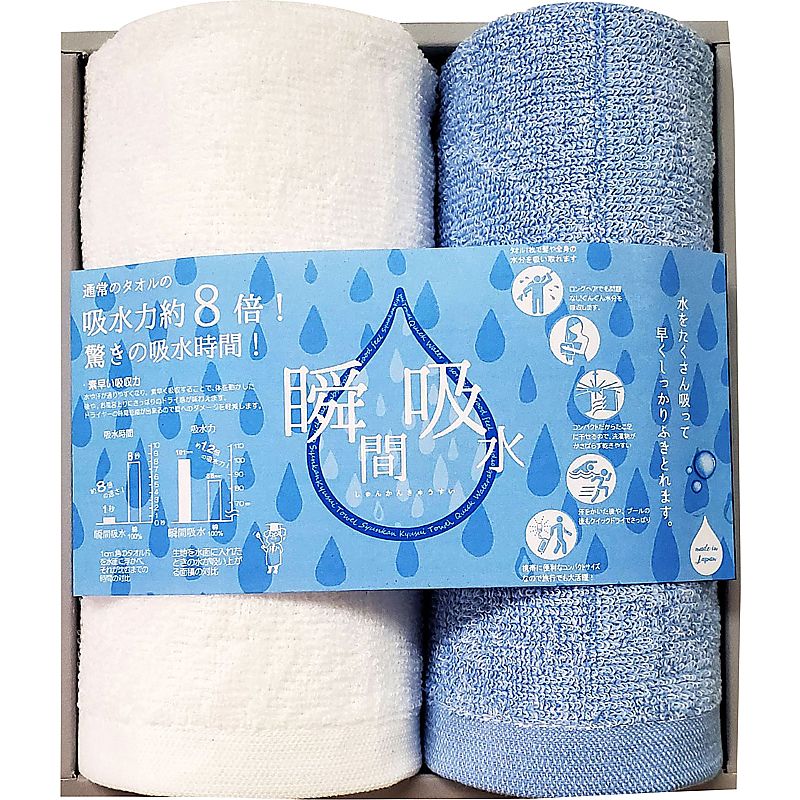 ( 吸水タオル ) フェイスタオル&ウォッシュタオル ( 662-5470p )