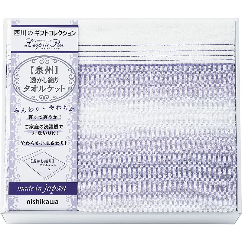 ( 西川 / レスプリピュール ) タオルケット ( 662-5554p )