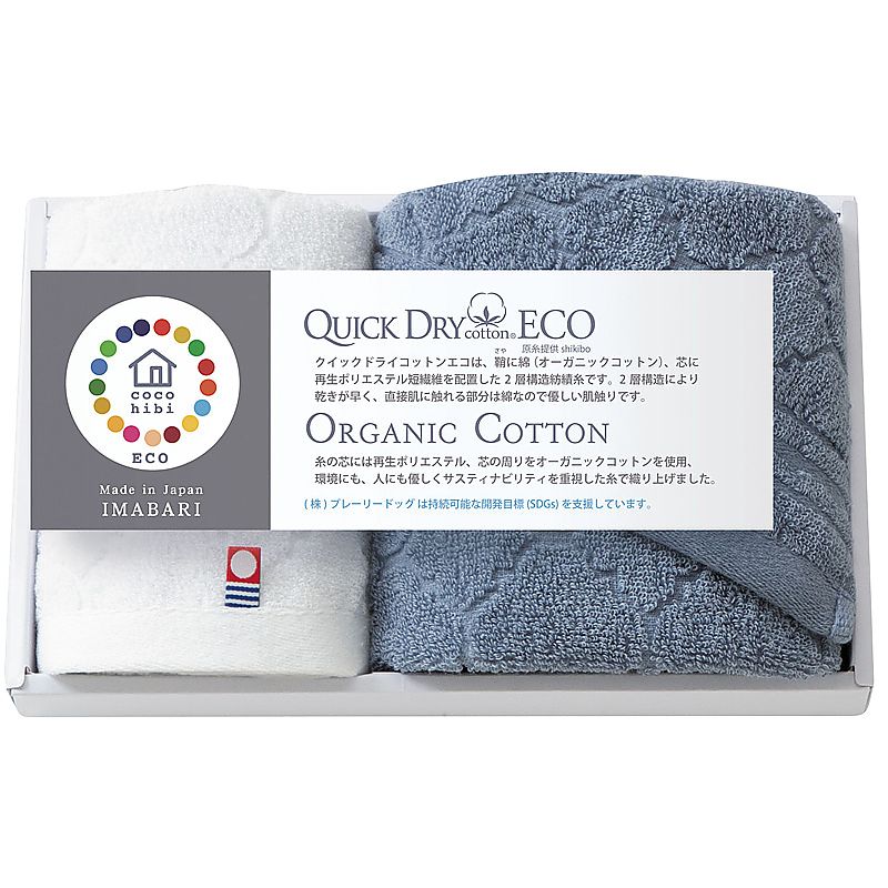 cocohibi クイックドライコットンエコ フェイスタオル&ウォッシュタオル 662-6548p