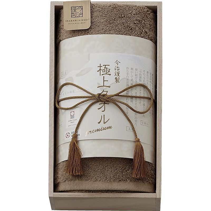 今治謹製 極上タオル フェイスタオル(木箱入) グリーン 662-6687p