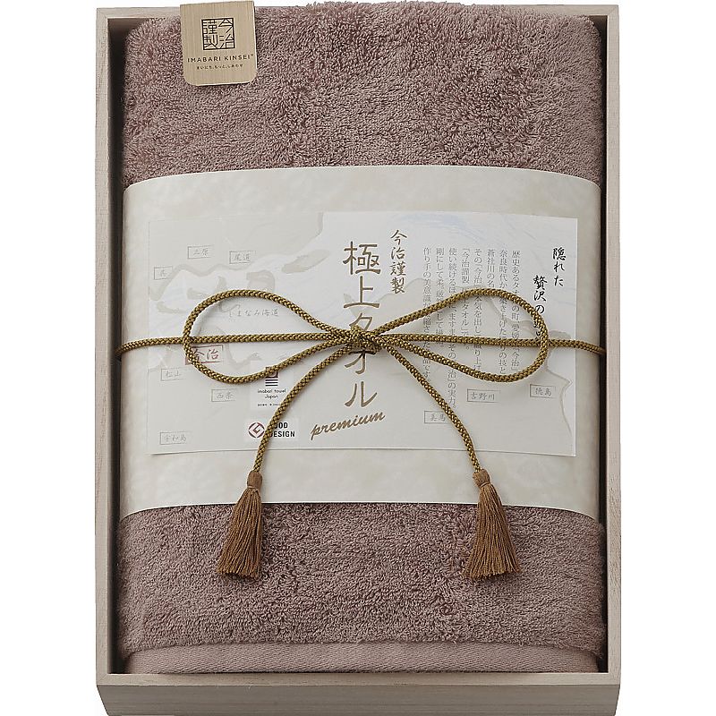 今治謹製 極上タオル バスタオル(木箱入) パープル 662-6691p