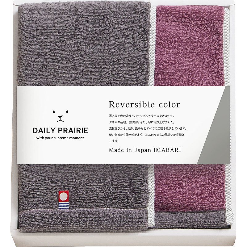 DAILY PRAIRIE リバーシブル ハーフバスタオル チャコールグレー 662-6706p