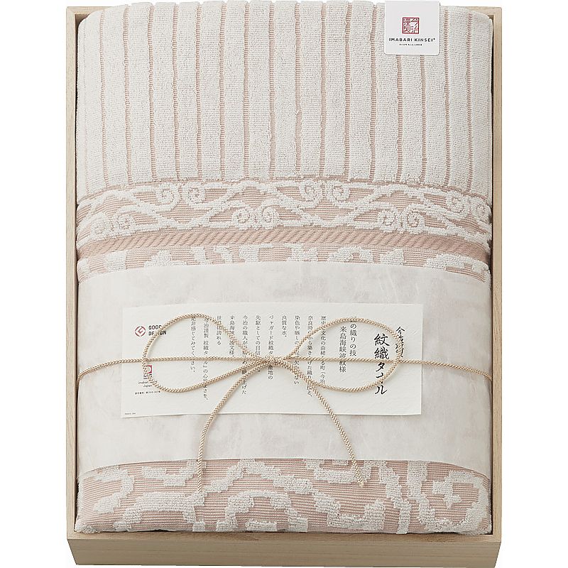 今治謹製 紋織タオル タオルケット(木箱入) ピンク 662-6848p