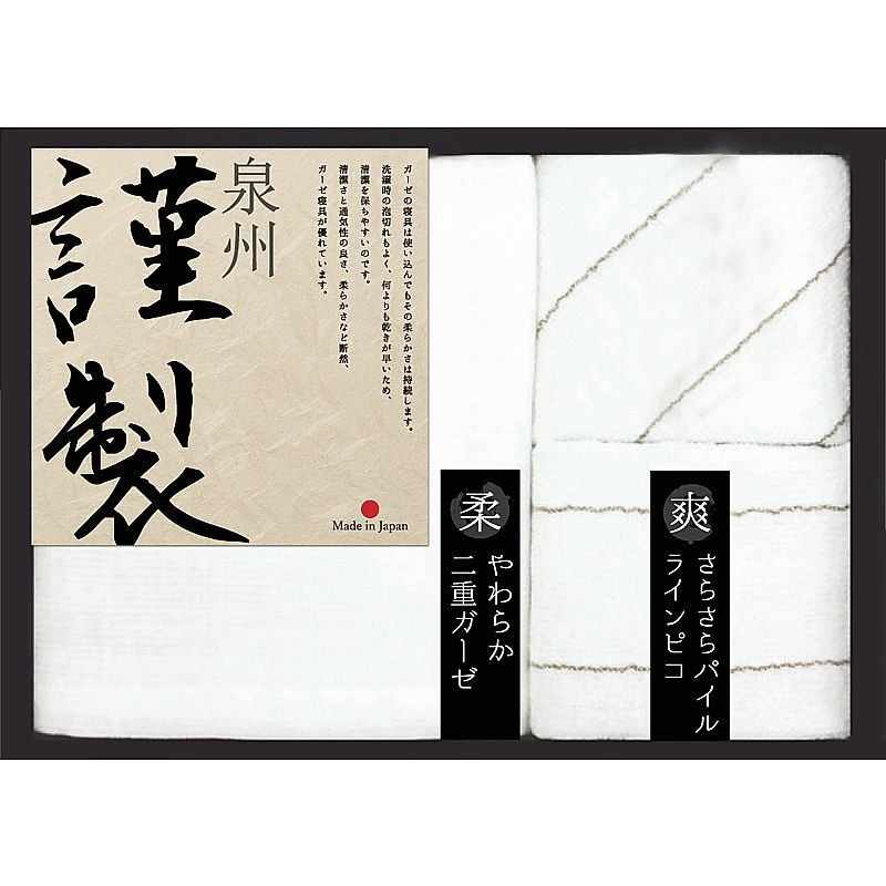 ふるさと謹製 ウォッシュタオル2P&二重ガーゼフェイスタオル 662-7183p