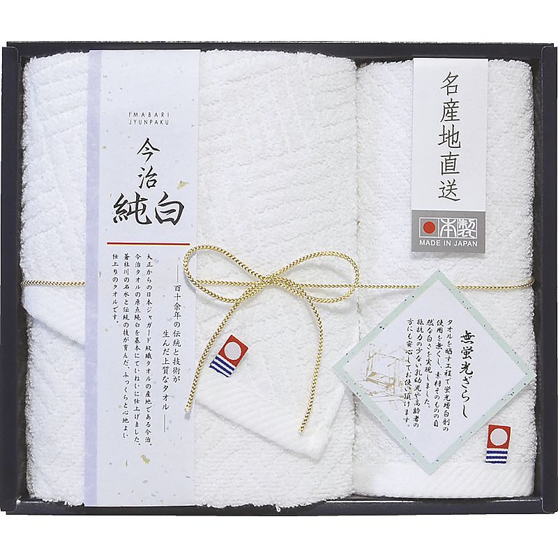 日本名産地 今治純白無蛍光晒し フェイスタオル&ハンドタオル 662-7254p
