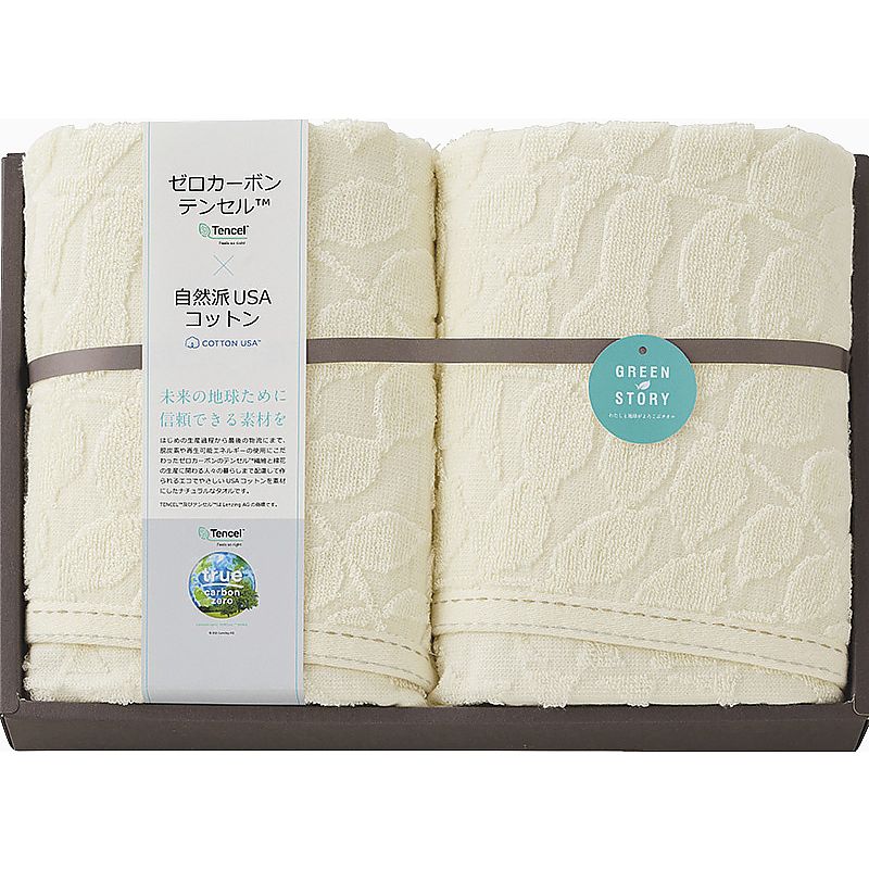 グリーンストーリー(脱炭素) フェイスタオル2P 662-7313p
