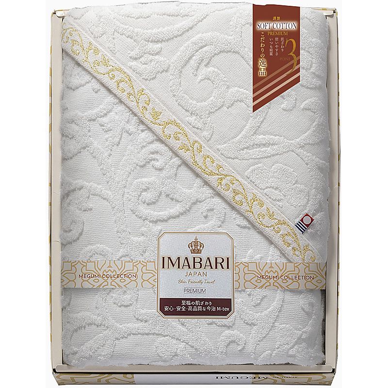 今治ブランド こだわりの逸品 ふわ織 スリムバスタオル 662-7325p