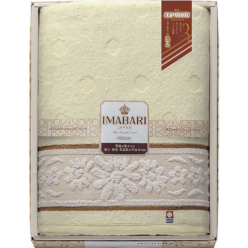 今治ブランド こだわりの逸品 ふわ織 スマートバスタオル 662-7365p