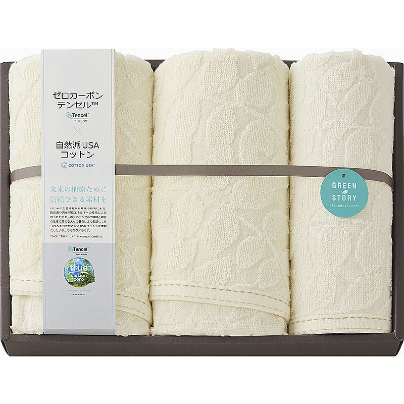 グリーンストーリー(脱炭素) フェイスタオル2P&ウォッシュタオル 662-7371p