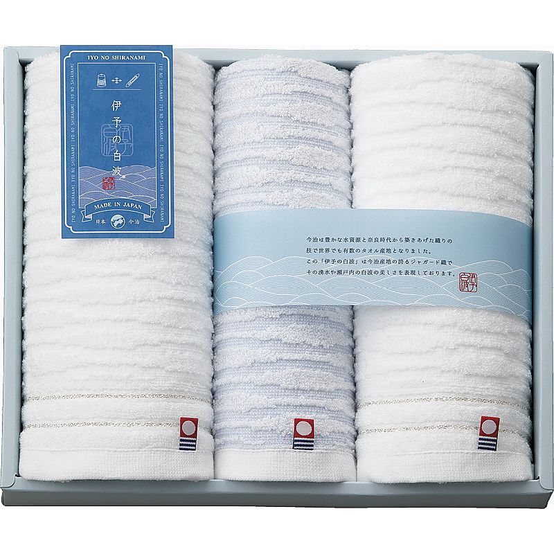 伊予の白波 フェイスタオル2P&ウォッシュタオル 662-7376p