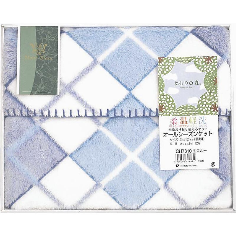 モンブラン ひざ掛け ブルー 662-7406p